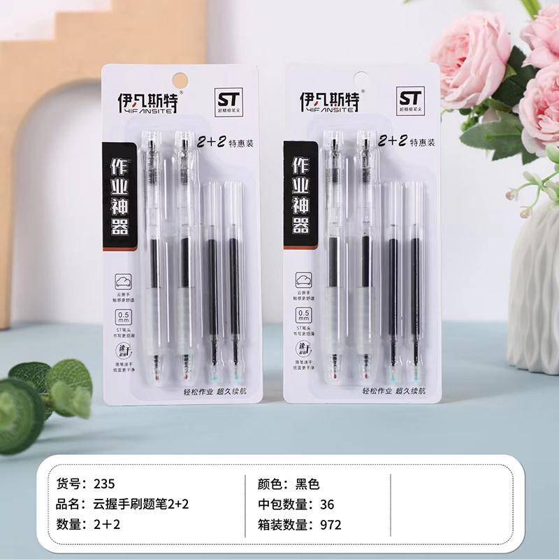 ST hyperfine nib 0.5 black gel pen 4pcs-2359