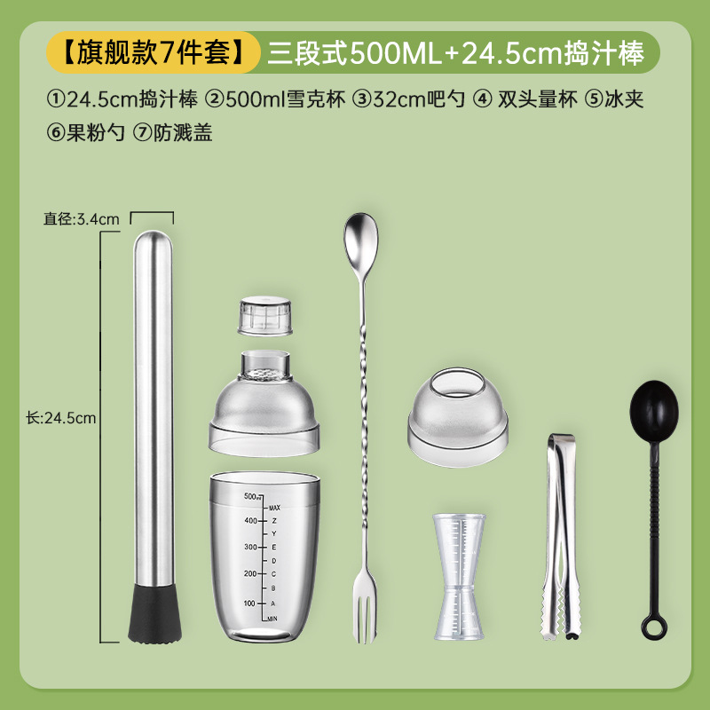 7 Pcs Shaker + Spoon Set