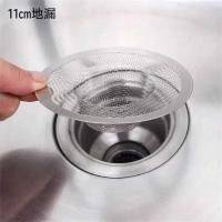 11cm floor drain