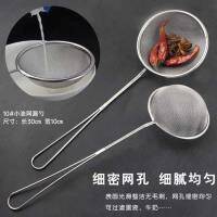 10# small oil mesh slotted spoon