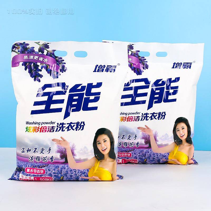 1.508 New all-purpose laundry detergent