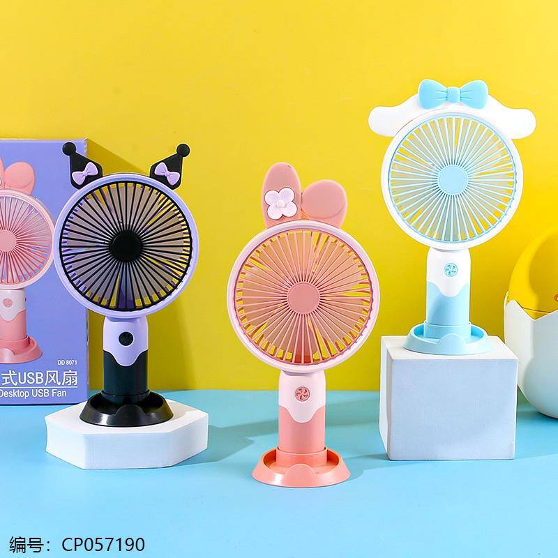 8071 Sanrio charging fan