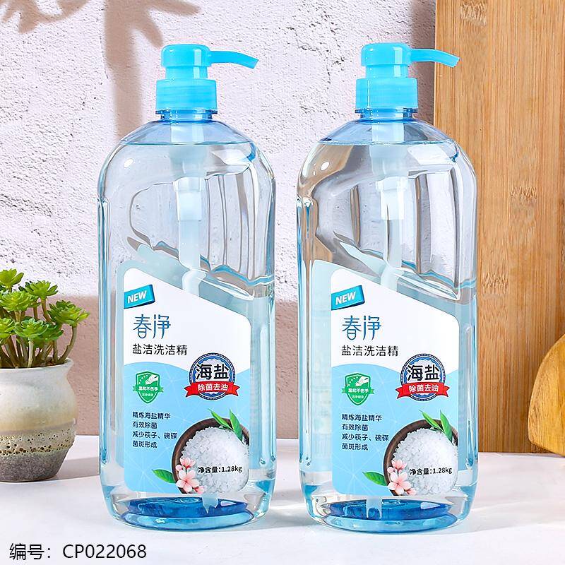 National standard Spring salt cleaning detergent 1.28kg