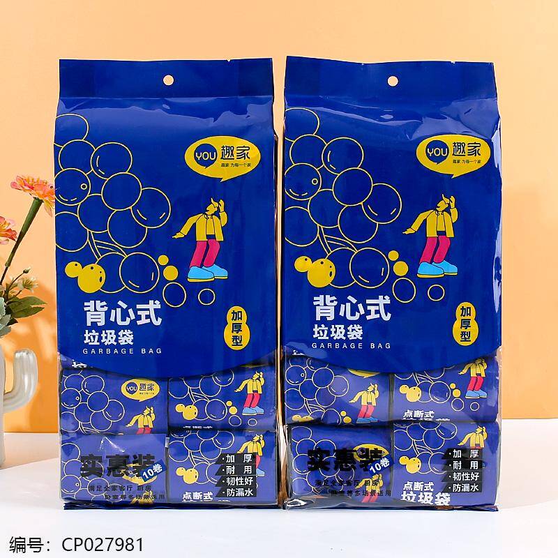 0306 ten vest garbage bags