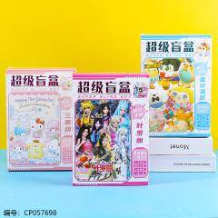 Super blind box/random