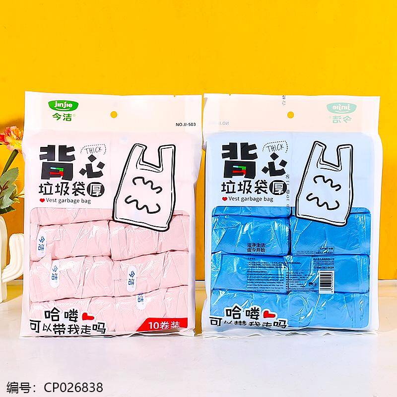503 colorful ten vest garbage bags