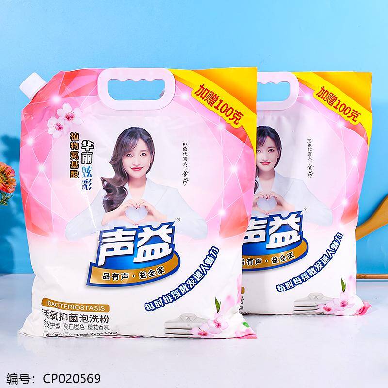 Jindian washing powder 2.1kg powder bag