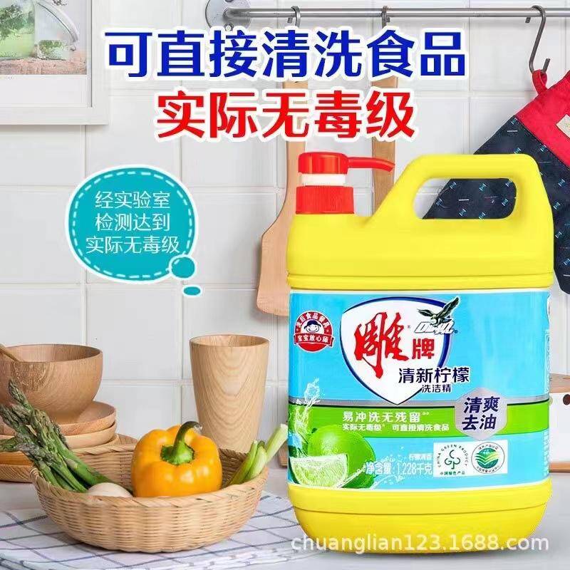 1.12kg Diao brand strong detergent