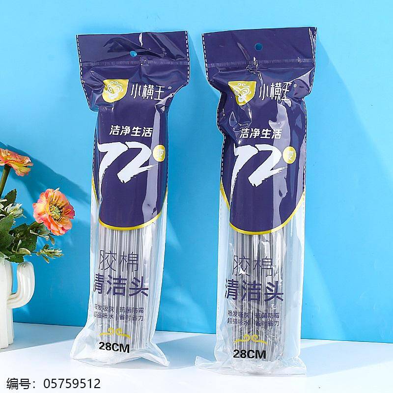 203-28cm iron clip cotton cleaning head