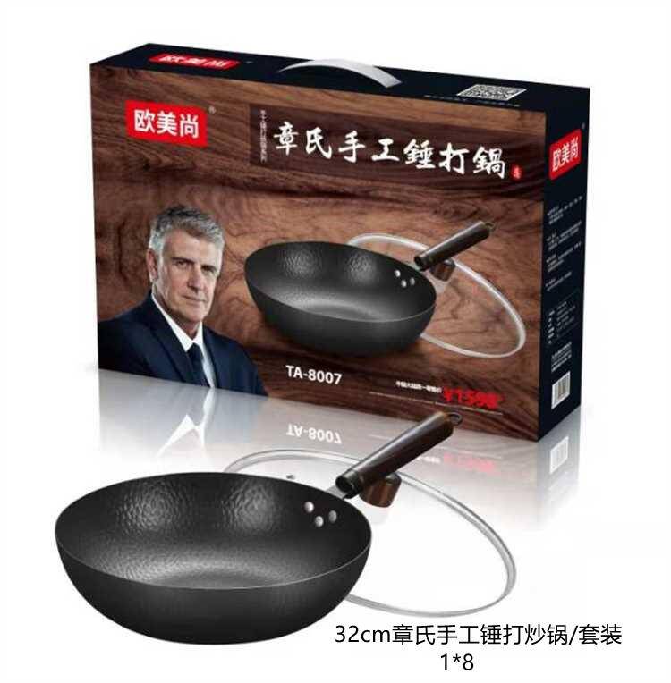 32cm Zhang's hand-hammered wok/set