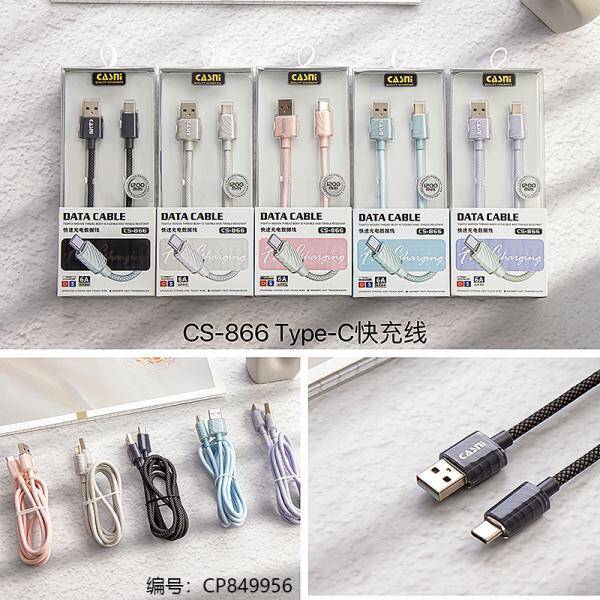 866TYPE-C Fast charge cable