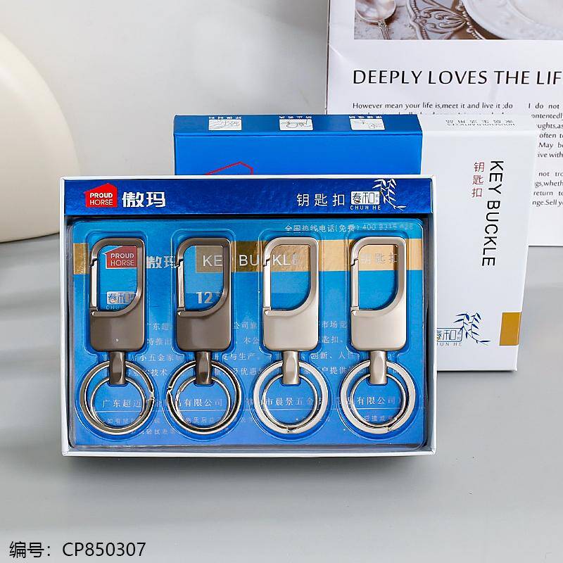 OMUDA Premium Quality Metal Key Chain Y6006