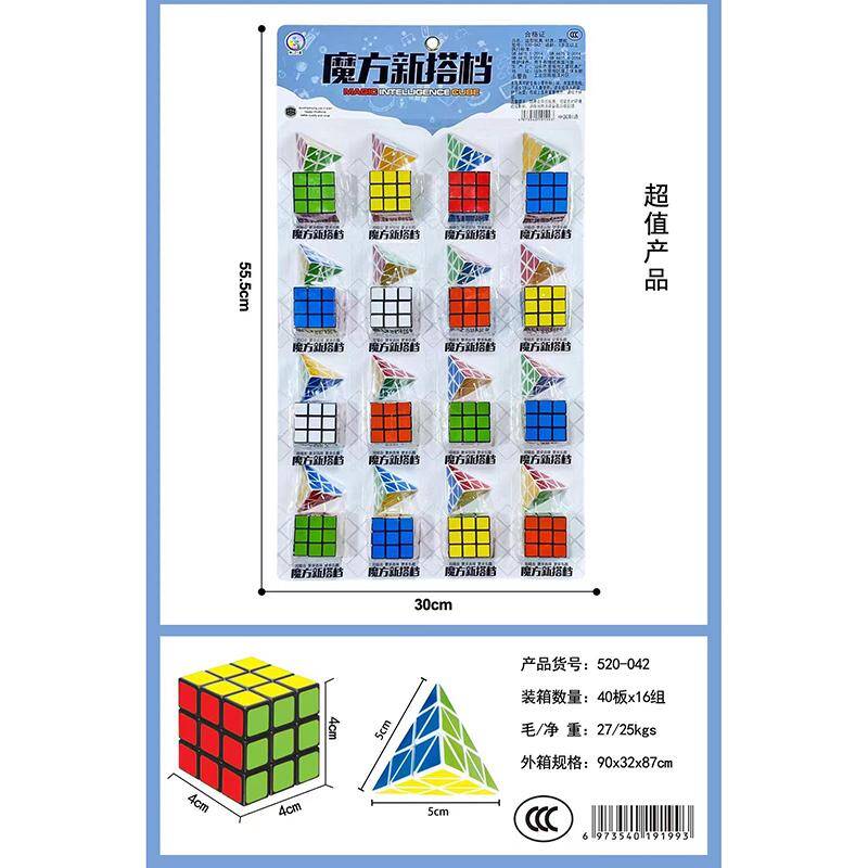 New partner + Triangle Cube 520-042