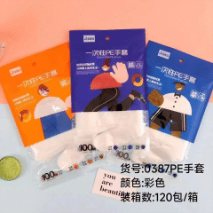 pe100 gloves -0387