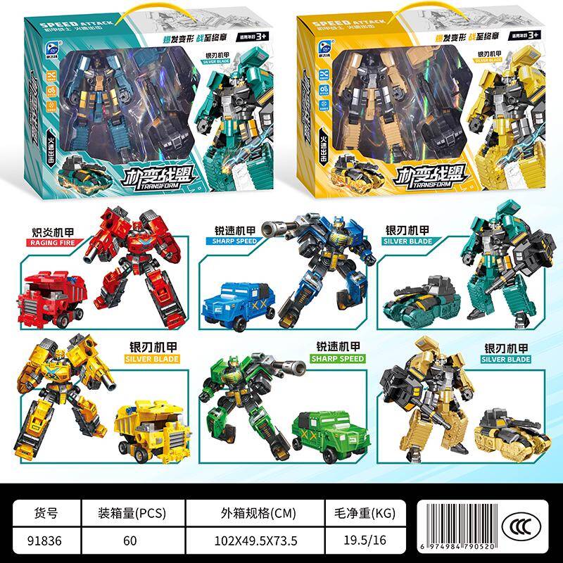 Machine Change Battle Alliance Gift Box -91836-OH