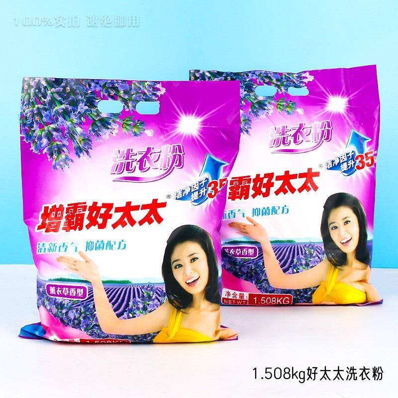 Good Wife Washing Powder 1.508kg 