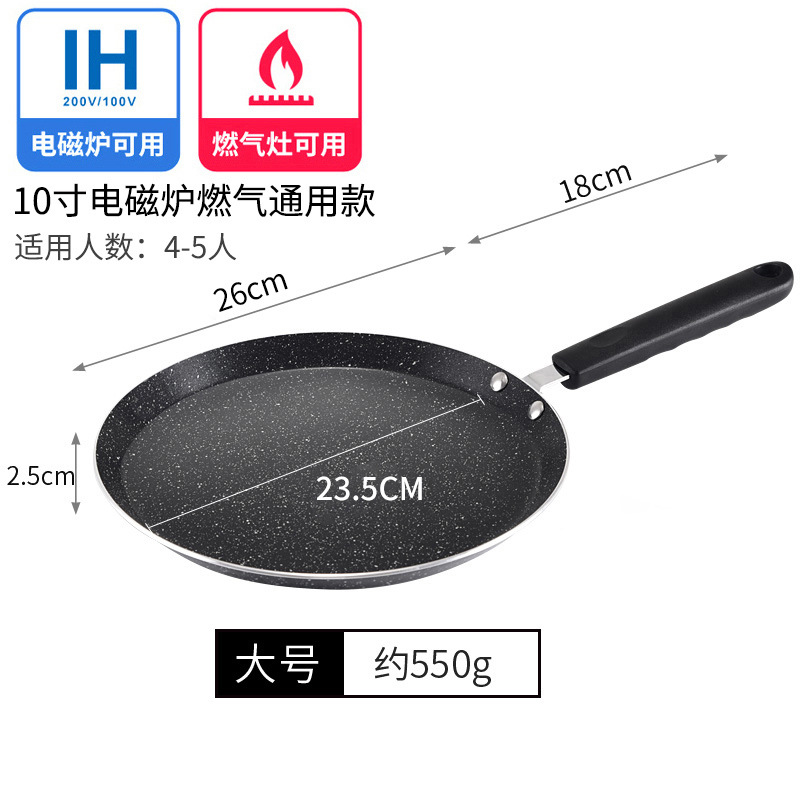 Non Stick Crepe Pan with Handle 26cm 