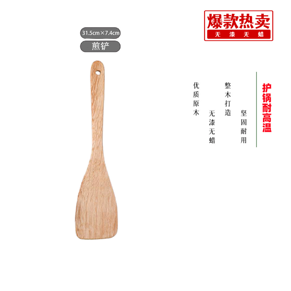 Beechwood Stir  Frying Scoop 31.5*7.4cm