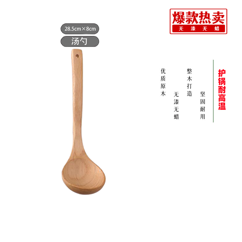 Beechwood Soup Spoon 28.5*8cm