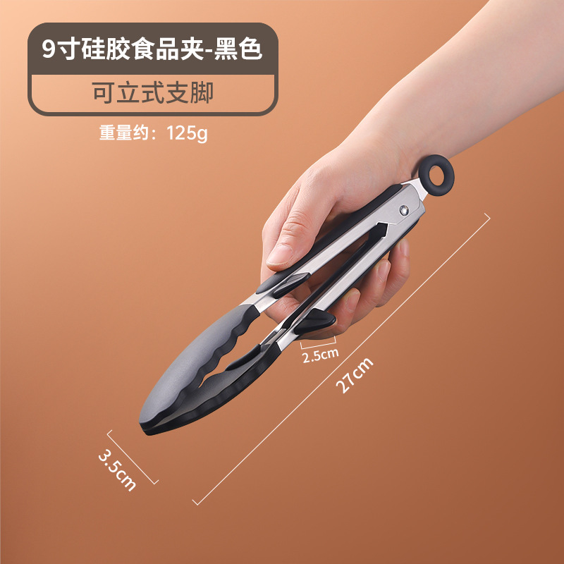 Silicone Black Food Tongs with Standing Feet