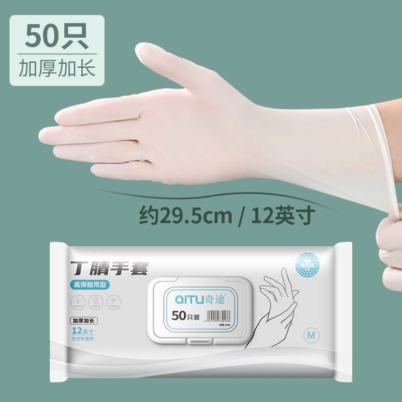 Extra Thick and Long Disposable 30pcs Dishwashing Gloves 29.5cm