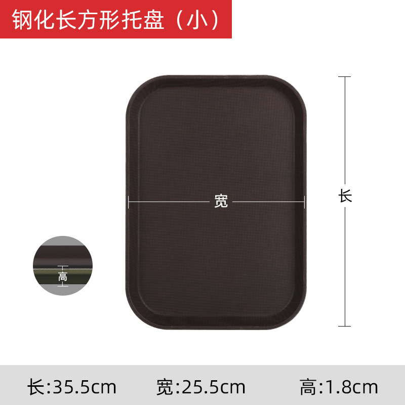 Rectangular Tempered Glass Non-slip Tray