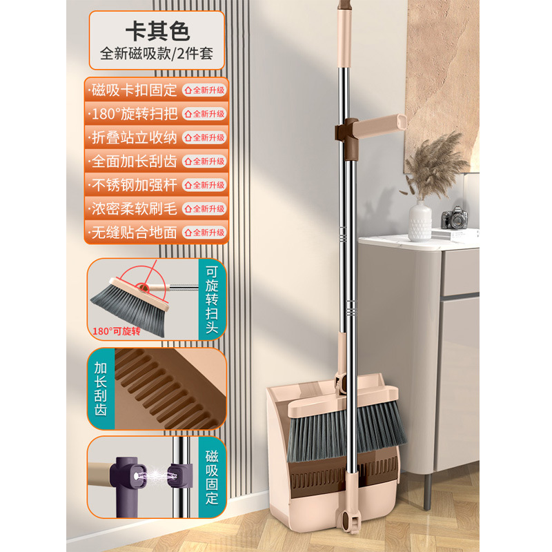 Stainless Steel Broom Set - Magnetic Type
