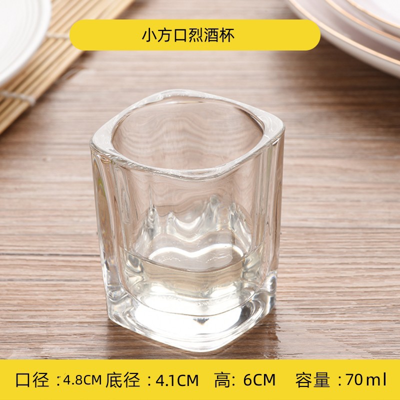 Small Square Mouth Shot Glass 70ml