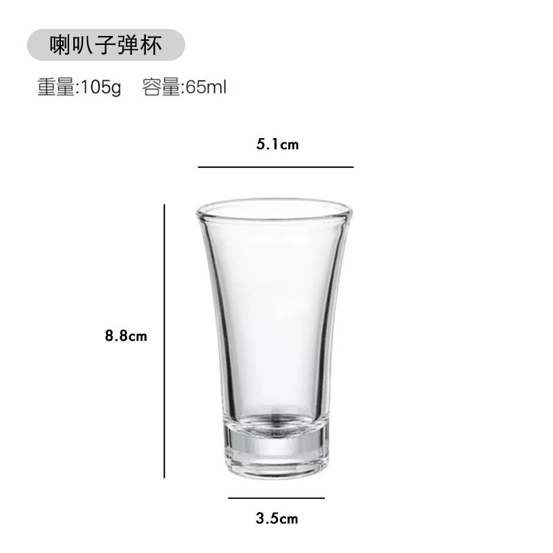 Horn Bullet Glass 65ml