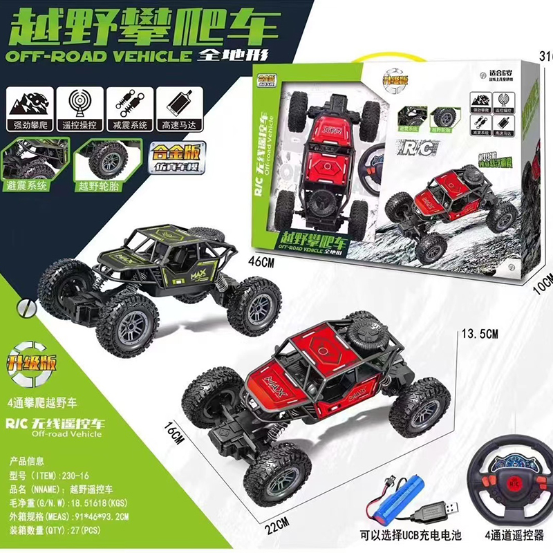 Four-Way Remote Control Off-Road Climbing Bike/Alloy Version