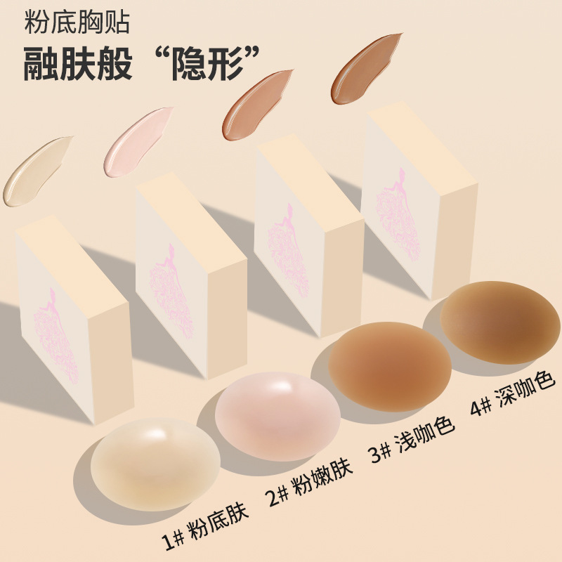 Silicone Invisible Breast Sticker 8Cm