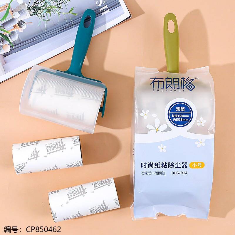 BLG-014 small set dust remover
