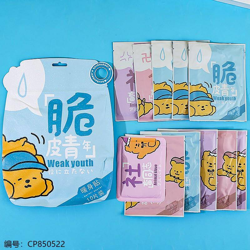 2430 Koko bear warming pad