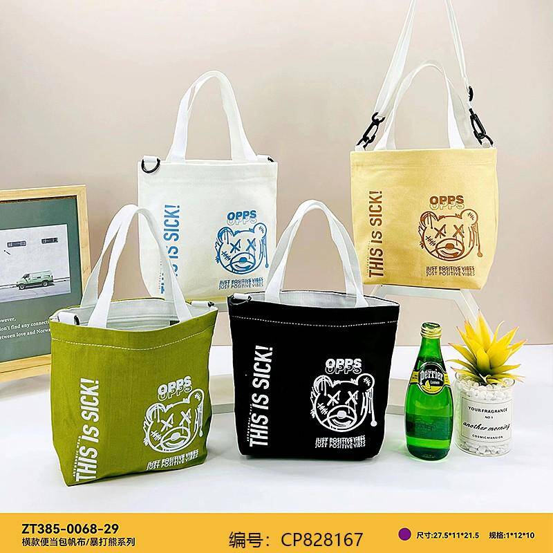 0068-29 Horizontal Lunch Bag Canvas 1*12