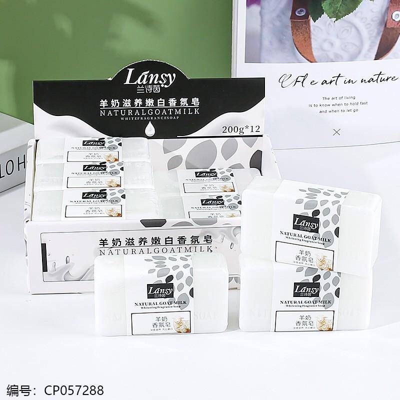 Lan Shichen Goat Milk Fragrance Soap 200g