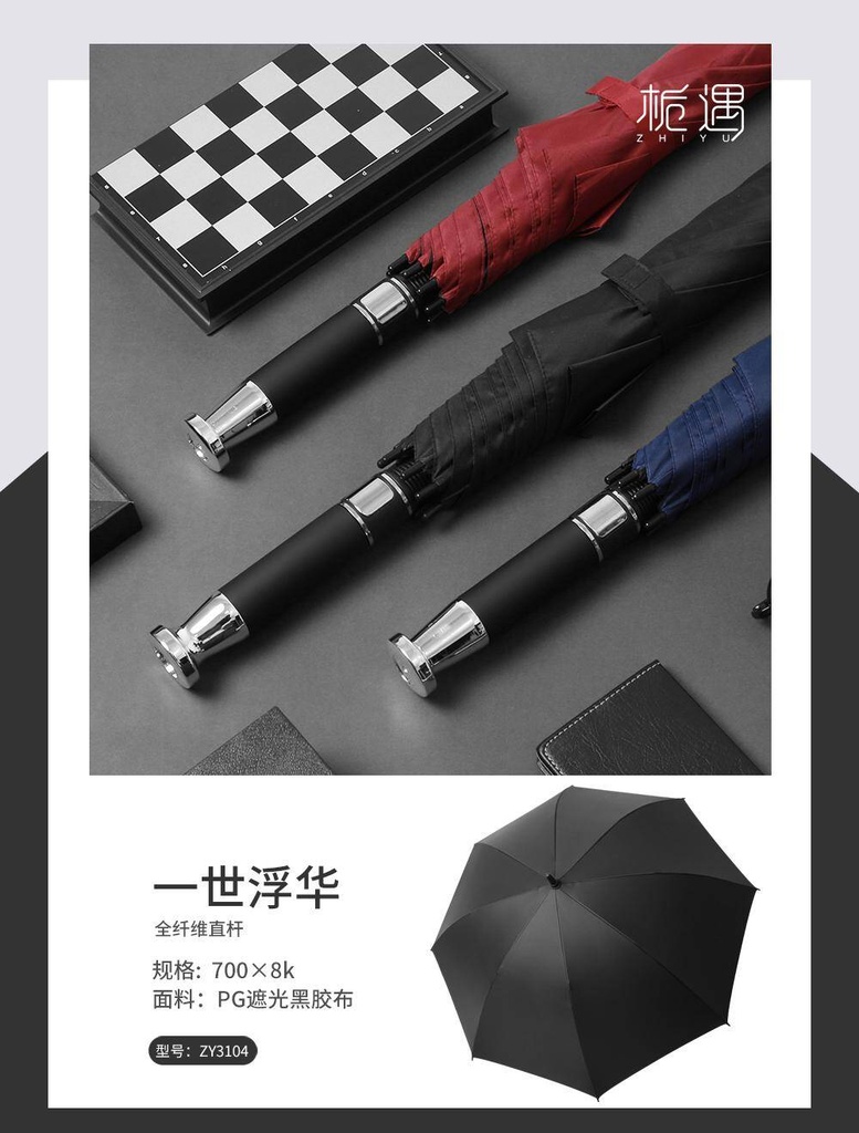 Umbrella ZY3104