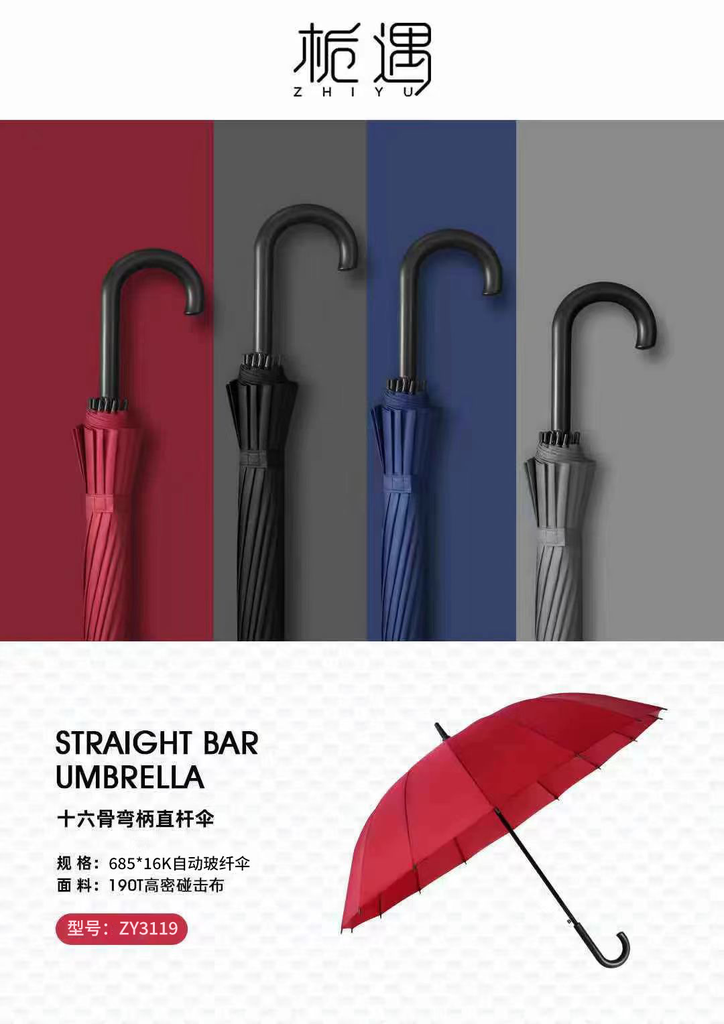 Umbrella ZY3119