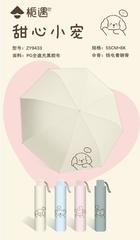 Umbrella ZY9433