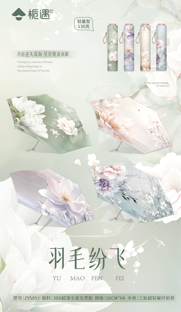 Umbrella ZY5851
