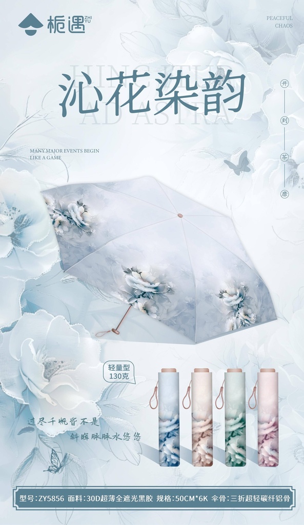 Umbrella ZY5856