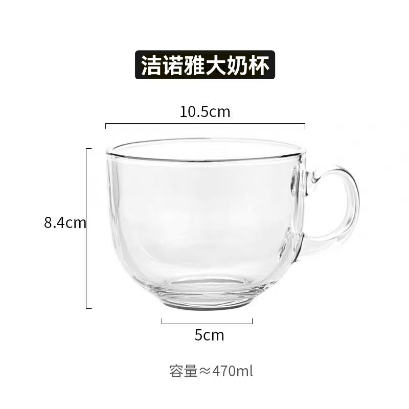 Large Milk Cup 470ml