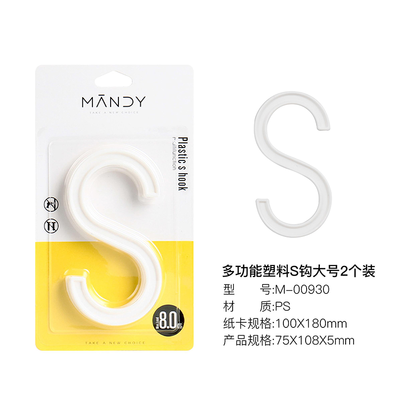 S-type adhesive hook 2pcs-M-00930