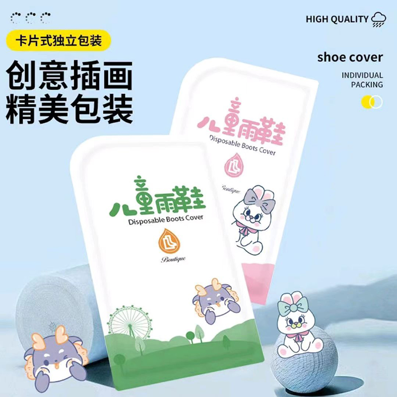 Children's thickened rain boot covers 2pcs - Y7348
