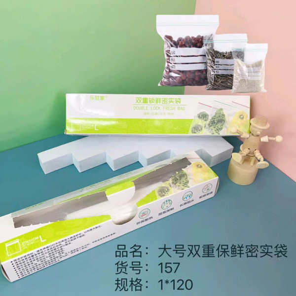 Large double-protective sealed bag