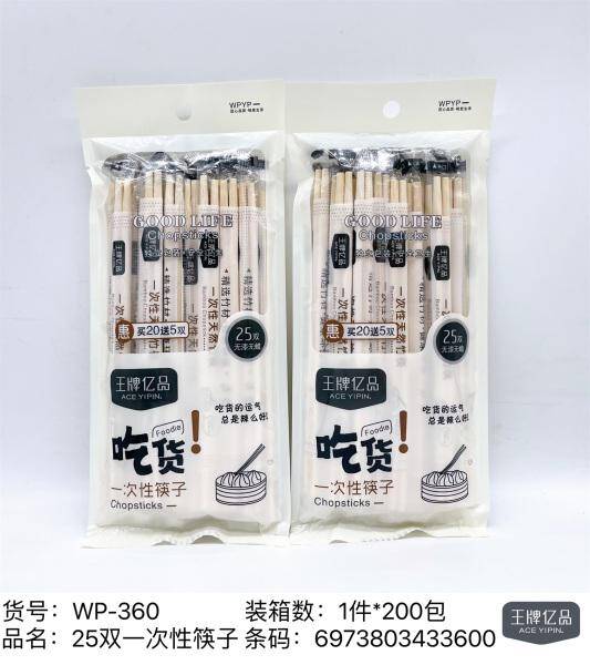 Disposable chopsticks 25 pcs - WP-360