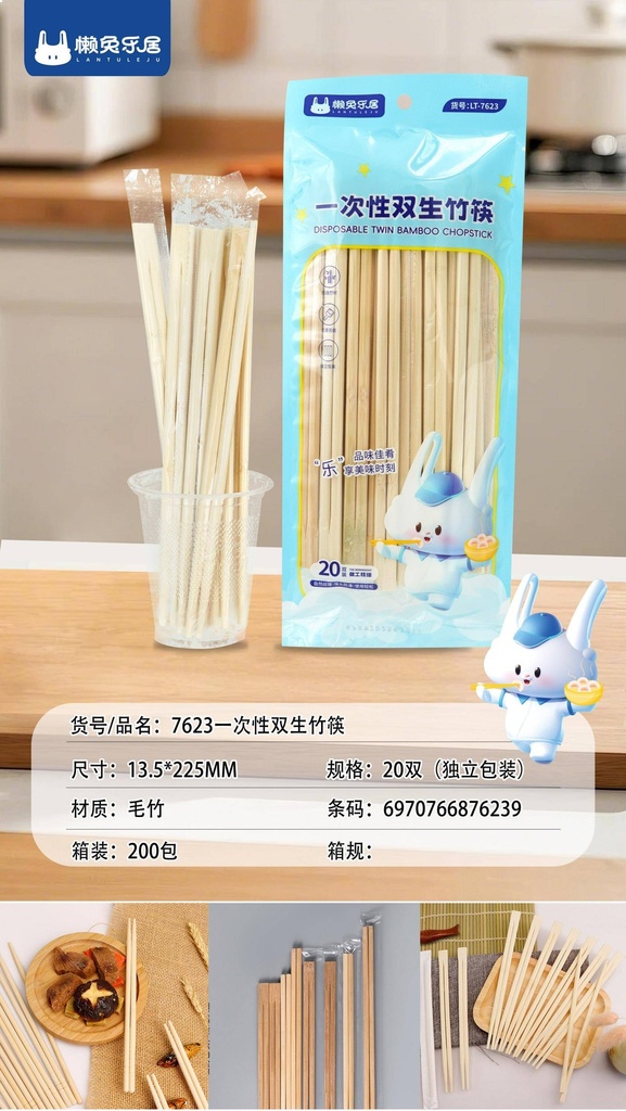 Disposable chopsticks 20 pairs - 7623