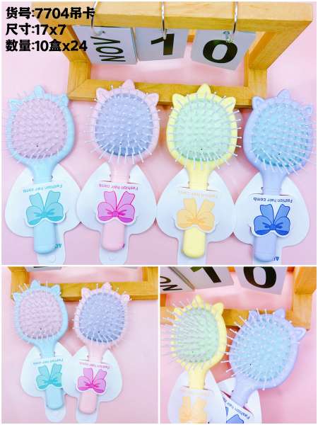 Colorful hanger airbag comb - 7704