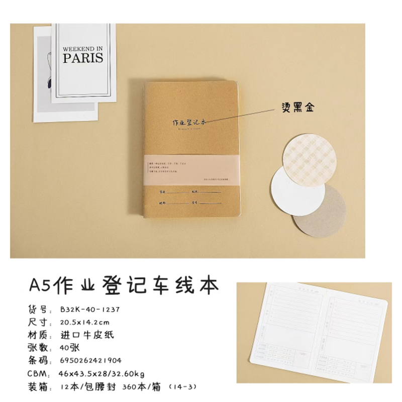 Blackened Gold A5 Homework Registration Book B32K-40-1237