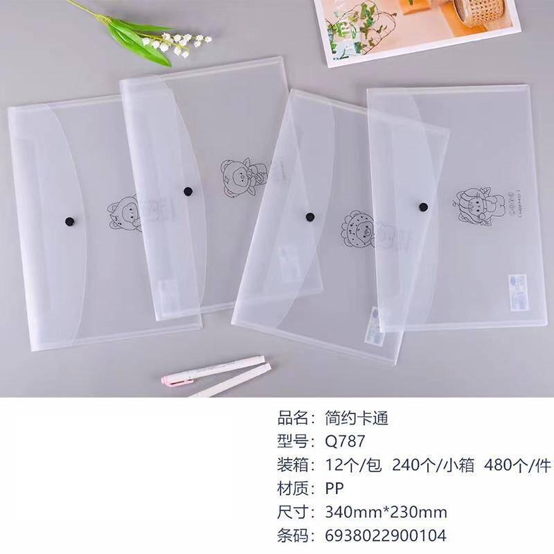 Simple Cartoon A4 Horizontal File Folder Q787