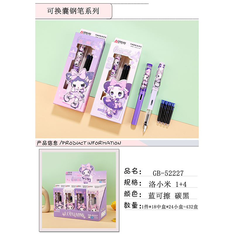 Luo Xiaomi 1+4 black pen set 52227